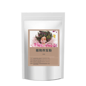 伊夏纳娇植物海娜粉 新疆茹西娜天然植物黑色指甲花植物染发养发海娜