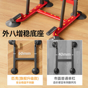 匹克单杠家用引体向上器室内单双杠落地式单杠多功能综合健身训练器材