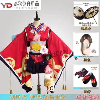 神乐cosplay服装品牌及商品- 京东