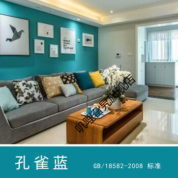 乳胶漆沙发电视背景墙克莱因蓝孔雀蓝家用墙面漆复古蓝色油漆涂料