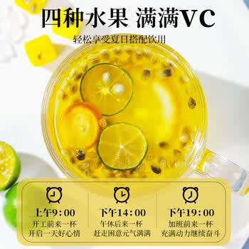 草木方花草茶 金桔柠檬百香果2盒装210g 冷泡茶冻干柠檬片泡水 水果茶