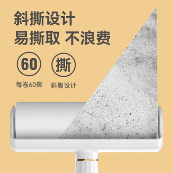 京典光年宠物除毛刷滚筒沾毛器 24cm60撕单卷