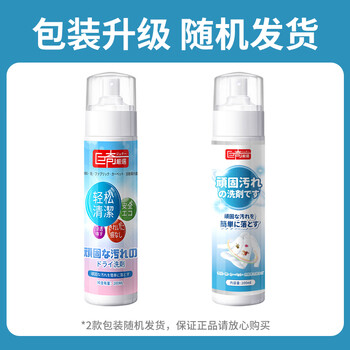 巨奇严选 顽固污渍干洗剂200ml*2瓶免水洗去油渍衣服去油污神器校服净