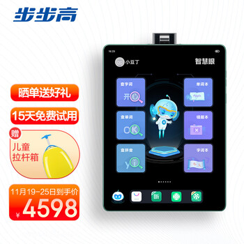 步步高家教机S5Pro 4+128G 11英寸 英语学习机  学生平板电脑 学习平板 点读机 