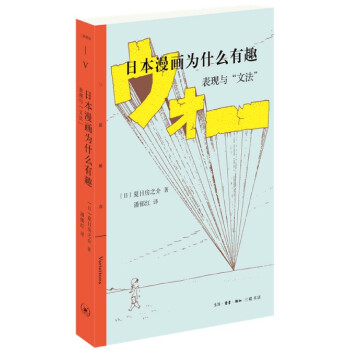 夏目房之介价格报价行情- 京东