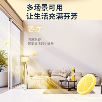 佳丽 空气清新喷雾 320ml*2瓶 柠檬香 芳香剂去除异味 厕所卧室汽车 佳丽 空气清新喷雾 320ml*2瓶 柠檬香 芳香剂去除异味 厕所卧室汽车