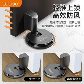 卡贝门吸防撞地吸门阻器免打孔强力门挡卫生间门后防撞防风门碰