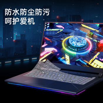 嘉速ROG魔霸7Plus/魔霸7Plus超能版键盘膜+防蓝光屏幕膜 17.3英寸防蓝光润眼高透 屏幕贴膜套装 易贴