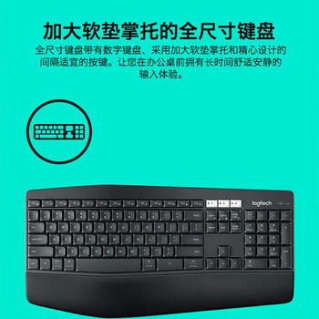 罗技（G）键鼠套装 MK850 无线蓝牙 商务办公键鼠套装 全尺寸设计 带优联接收器 黑灰色