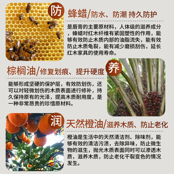 夏阳红木保养蜡500ml 核桃油红木家具保养专用蜡实木地板蜡上光防裂油