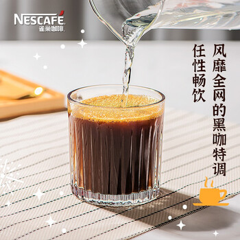 雀巢(Nestle)醇品速溶美式黑咖啡粉500g/袋 袋醇 不添加蔗糖低卡低脂运动健身 雀巢(Nestle)醇品速溶美式黑咖啡粉500g/袋 袋醇 不添加蔗糖低卡低脂运动健身