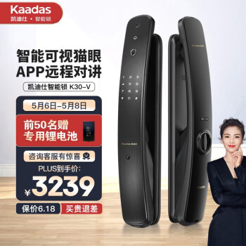 凯迪仕（KAADAS）K30-V智能门锁|凯迪仕（KAADAS）K30-V智能门锁怎么样？内幕使用评测揭秘