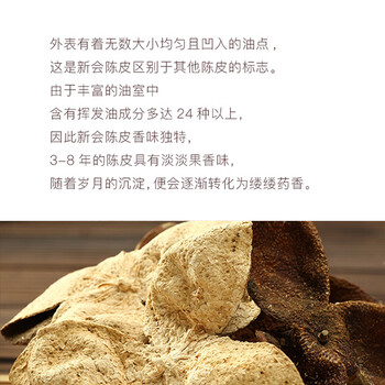 大益 茶叶 花草茶 新会陈皮 三年陈化135g/罐 送礼自饮 礼盒装