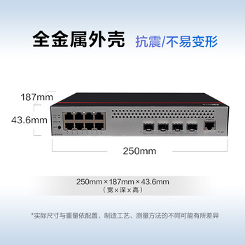 华为数通智选S1730S-S8T4S-QA2千兆交换机8口千兆电口+4口千兆光口Vlan网管以太网络分线分流器企业级