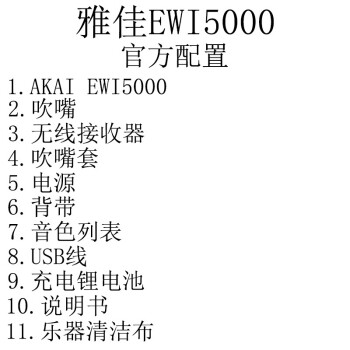 akai雅佳ewi5000電吹管樂器中老年初學者電薩克斯solocsolo雅佳管樂器