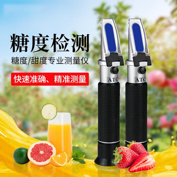 糖度计手持式折光仪糖分测量仪水果甜度测试仪测糖仪 糖度计(铝芯材质