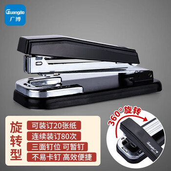广博（GuangBo）12号旋转型订书机订书器办公用品颜色随机 单个装DSJ7414