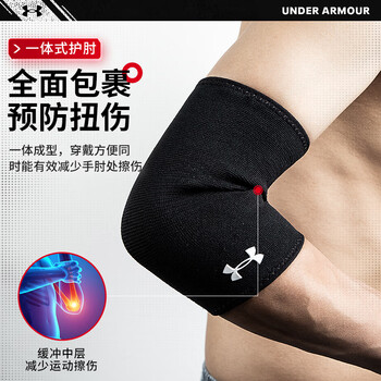 安德玛（Under Armour）男女防护篮球网球羽毛球加压透气肘关节护手肘运动护具 护肘XL