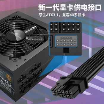 长城（Great Wall）额定750W X7金牌全模电脑电源（ATX3.1标准/原生PCIe5.1接口/漏电监测/全电压/单路12V/自动启停）