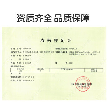 彩虹电热蚊香片(灭蚊片)驱蚊片防蚊片杀蚊片加热器家用无味120片+1器 彩虹电热蚊香片(灭蚊片)驱蚊片防蚊片杀蚊片加热器家用无味120片+1器