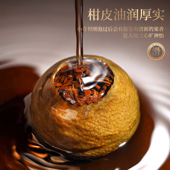 采茶伯正宗真新会小青柑普洱茶500g生晒陈皮普洱熟茶叶送礼盒送长辈领导