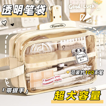 舒星5层超大容量透明笔袋初中专用女孩子ins风日系高颜值女生小学生简约高中生中学生文具盒铅笔盒多层