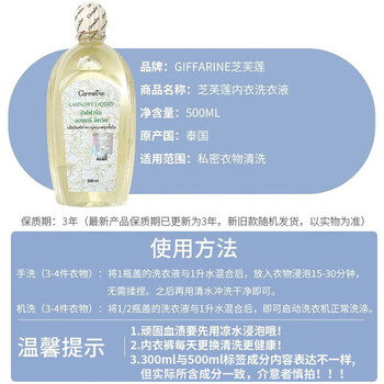 芝芙莲内衣内裤洗衣液清洁液莲香+蜜桃各500ml专用去血渍污渍留香 芝芙莲内衣内裤洗衣液清洁液莲香+蜜桃各500ml专用去血渍污渍留香
