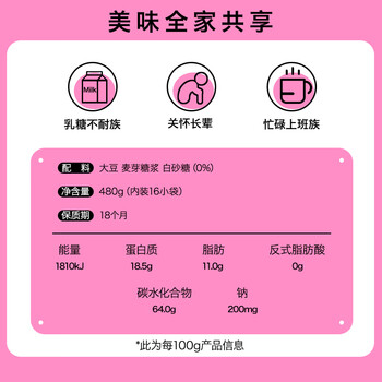 北大荒醇味豆浆粉480g（30g*16）非转基因高植物蛋白谷物代餐营养早餐