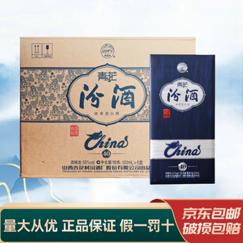 汾酒青花40品牌及商品- 京东