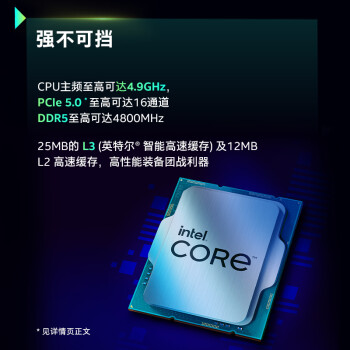 英特尔(Intel) i7-12700 12代 酷睿 处理器 12核20线程 单核睿频至高可达4.9Ghz 25M三级缓存 台式机CPU