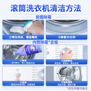 蓝月亮泡沫墙体除霉剂去渍剂500g+液体洗衣机清洗剂600g组合 蓝月亮泡沫墙体除霉剂去渍剂500g+液体洗衣机清洗剂600g组合