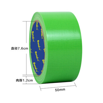 欧唛（oumai）养生胶带封窗胶带防台风易撕防水抗拉不残胶家具保护喷漆遮蔽绿色养生胶带 50mm宽*25m长 3卷装