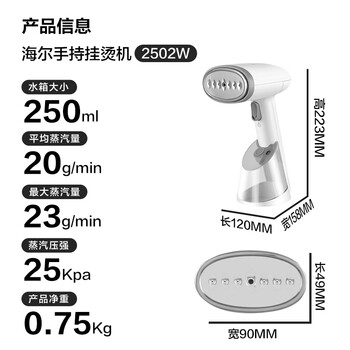 海尔（Haier）快出门Pro手持挂烫机23g/min爆炸蒸汽250ml升级拆卸水箱家用小型携式平价旅行熨衣机HY-GW2502W