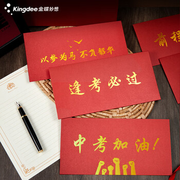 金蝶（kingdee）贺卡卡片中考加油信封信纸套装 十八岁未来可期励志中考高考加油信毕业祝福创意2信封5信纸