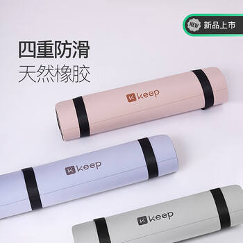 Keep经典瑜伽垫旗舰款 183*66cm防滑减震跳操隔音健身垫 深海蓝
