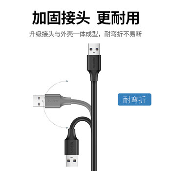 绿联USB2.0延长线公对母 高速传输数据连接线 电脑U盘鼠标键盘打印机充电器扩展延长加长线5米10318