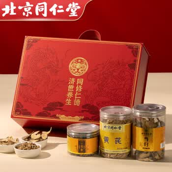 朕皇黄芪当归党参养生茶端午节送礼父母领导长辈礼物盒实用滋补品400g