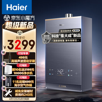 海尔（Haier）16升燃气热水器天然气汤泉级水伺服恒温增压瀑布洗按摩浴图书馆级静音家用智能 JSQ31-16KL7云程U1