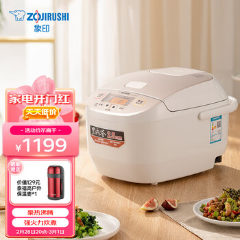 象印(ZO JIRUSHI) 电饭煲 多功能 微电脑 智能电饭锅 预约电饭锅 5L NL-DRH18C(5-10人份)