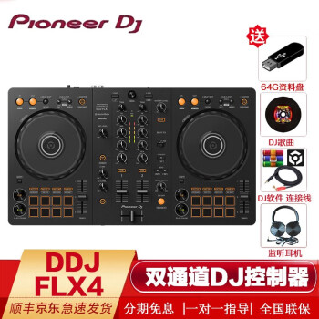 先锋DJ价格报价行情- 京东