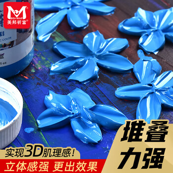 美邦祈富（BGI-WAPM）丙烯颜料300ml黑色外墙内墙防水防晒不掉色木头石头上色肌理画diy材料美丽乡村系列A8056美育工具