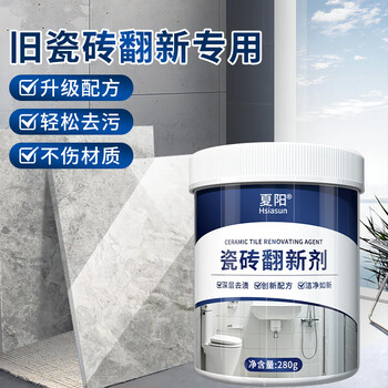 夏阳（XIAYANG）瓷砖翻新剂280g强力去污粉老旧瓷砖抛光柔光砖去黑划痕印除垢去黄