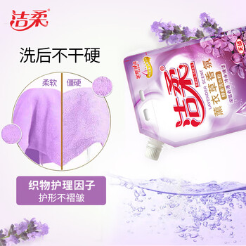 洁柔薰衣草香氛洗衣粉8.4斤大袋批发 非皂粉持久留香深层去污热门商品