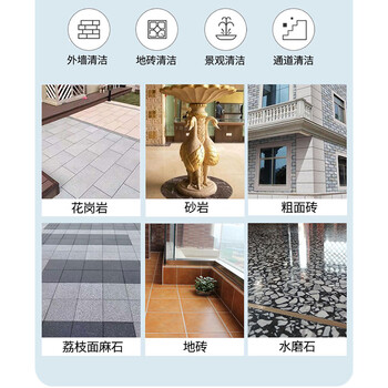 GOOD POINT石材清洗剂2500ml 外墙大理石渗色石材清洁剂户外水泥除锈剂