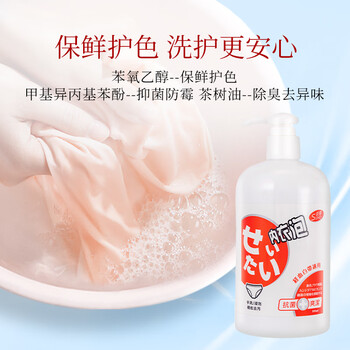 崇揚日本进口内衣内裤洗衣液500ml  去血渍99% 抗菌  清洁爽洁   