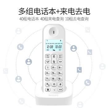 飞利浦（PHILIPS）数字无绳电话机/无线座机/单主机 白色屏幕背光 高清免提 家用办公 DCTG160（白色）