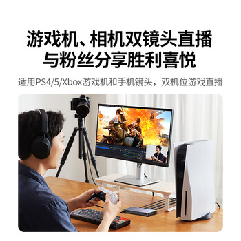 绿联HDMI双路视频采集卡4K高清输入 多路双机位直播2路适用索尼相机Switch/PS5手机电脑游戏录制35867