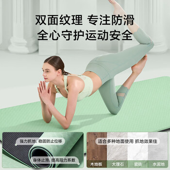 京东京造 TPE加厚加宽瑜伽垫 运动健身跳操防滑地垫183*66cm抹茶绿