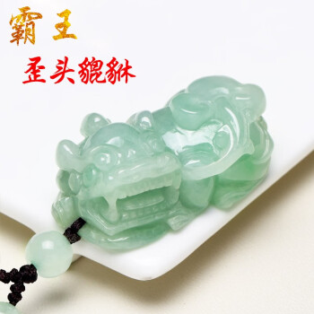 天然翡翠吊坠貔貅价格报价行情- 京东
