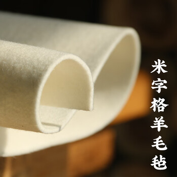 一海堂 文化书法羊毛毡垫桌垫书画毡布毛笔字毡垫 加厚毛毡垫练习书法描红国画学生初学者专用 米字格50*50cm